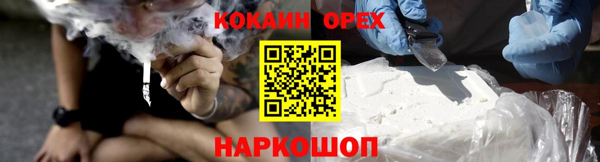 КОКАИН Fish Scale  Вход с VPN  Мыски  Cocaine Боливия 