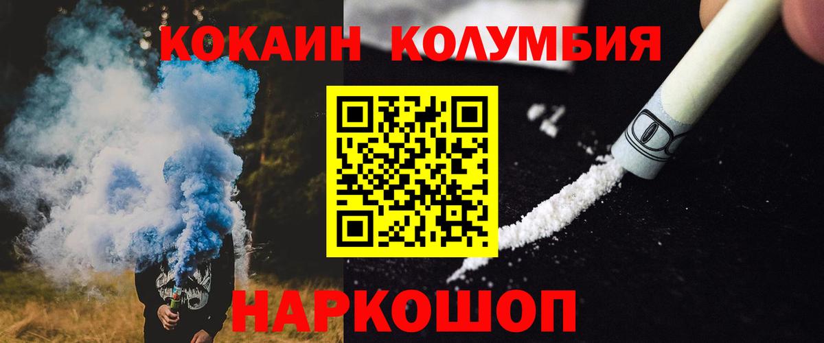 Cocaine Перу Мыски