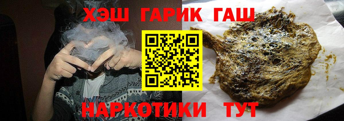 Мыски  ГАШ Premium  ГАШИШ гашик  наркота  Вход с VPN 