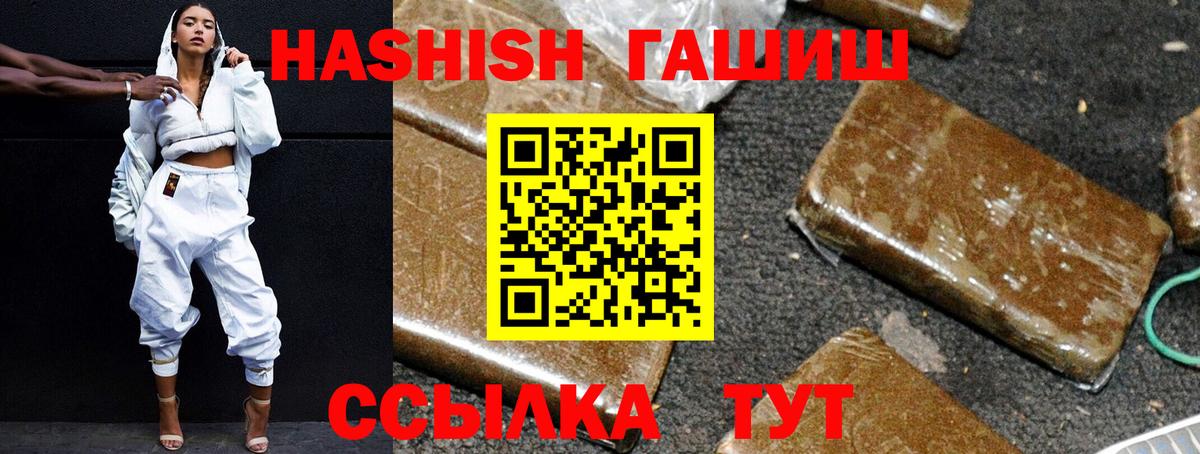 Гашиш hashish Мыски