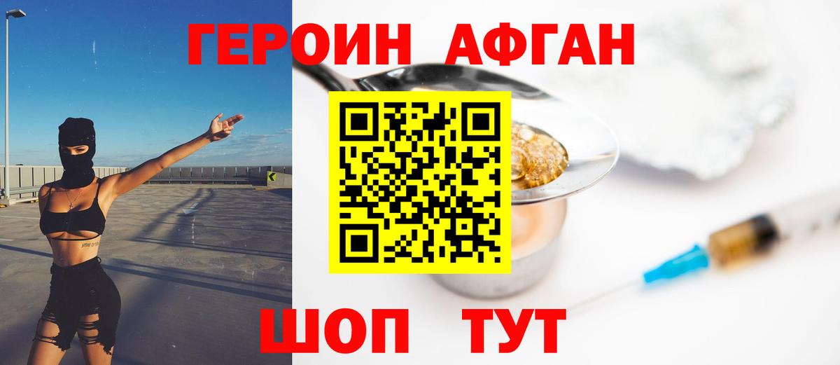 Мыски  ГЕРОИН  Вход с VPN  ГЕРОИН хмурый 