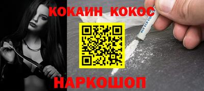 кокаин VHQ Гусев