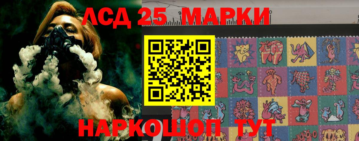 LSD-25 экстази ecstasy Мыски
