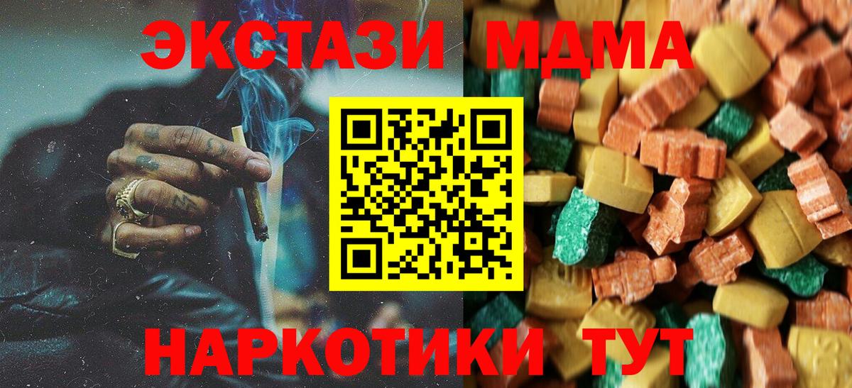 МДМА Molly  Вход с VPN  MDMA VHQ  Мыски 