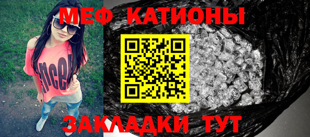 Мефедрон  Мыски
