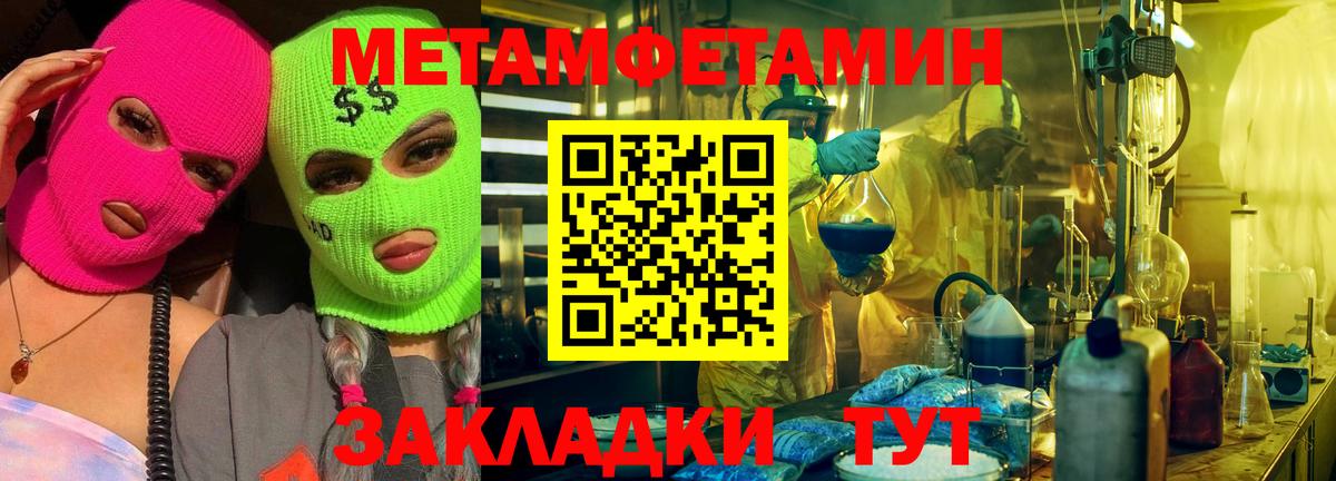 Метамфетамин Декстрометамфетамин 99.9% Мыски