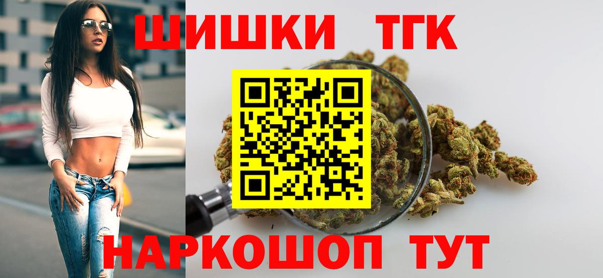 Мыски  Бошки Шишки Amnesia  Вход с VPN  Бошки марихуана THC 21% 